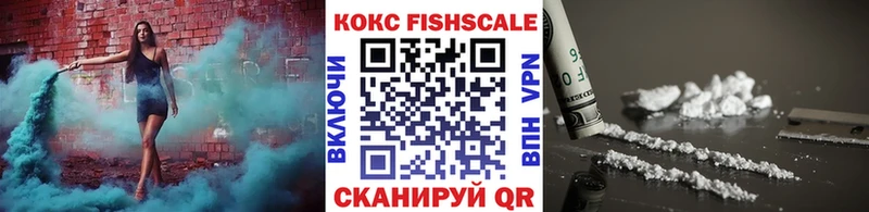 КОКАИН VHQ  Купить закладки  Иннополис 