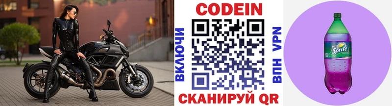 Codein Purple Drank  Купить закладки  Иннополис 