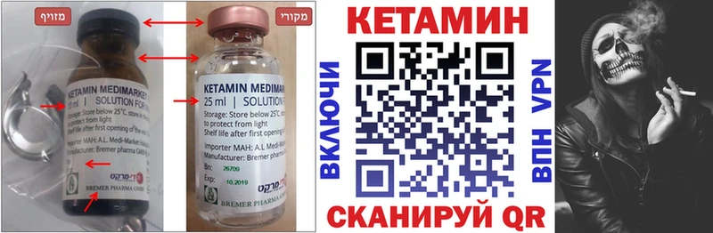 Кетамин ketamine Купить где Иннополис