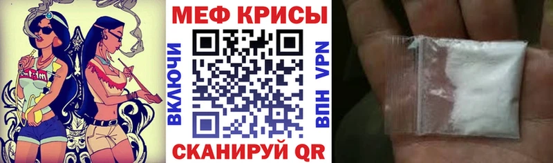 Меф кристаллы Иннополис