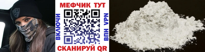 Купить где  Иннополис  Меф VHQ 