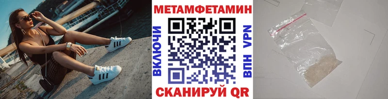 Купить Иннополис МЕТАМФЕТАМИН пудра