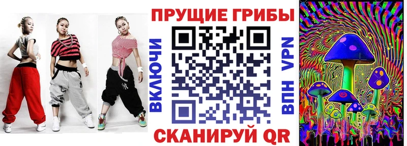 Псилоцибиновые грибы Magic Shrooms  Купить закладки  Иннополис 